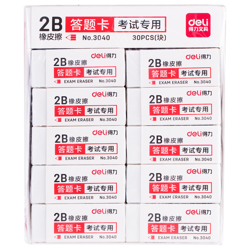 得力3040考试专用橡皮(白)30块/盒