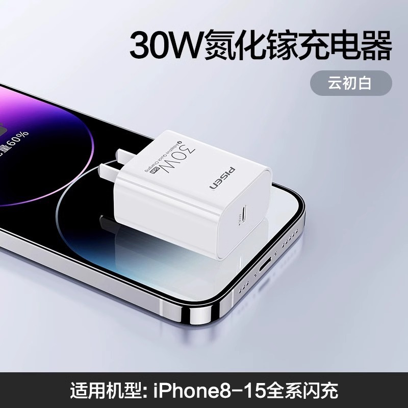 品胜适用苹果16充电器30w快充充电线1米iPhone16plus 15pro max iPad平板 mac充电套装高清大图