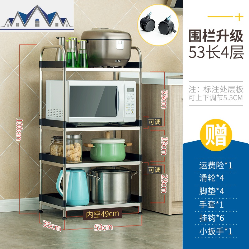 不锈钢厨房微波炉置物架落地多层收纳架用品家用大全小推车锅架子_6_916 新款53长4层