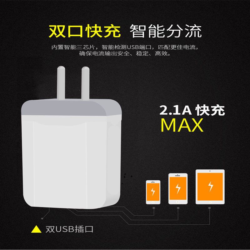 单双口安卓手机充电器套装通用充电头2a快充华为数据线快速iphone|单口5V2.1A充电头 【加1米安卓线】