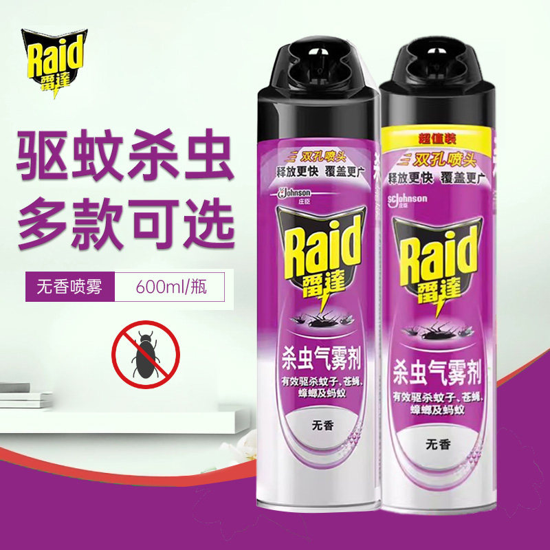 沃品雷达 杀虫气雾剂600ml 清香杀灭蟑螂蚊子苍蝇蚂蚁杀虫剂高清大图