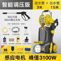 指南车洗车机高压水泵水枪220v家用自动清洗机大功率便携刷车_智能调压版★3100W高压长枪泡沫壶18米水管