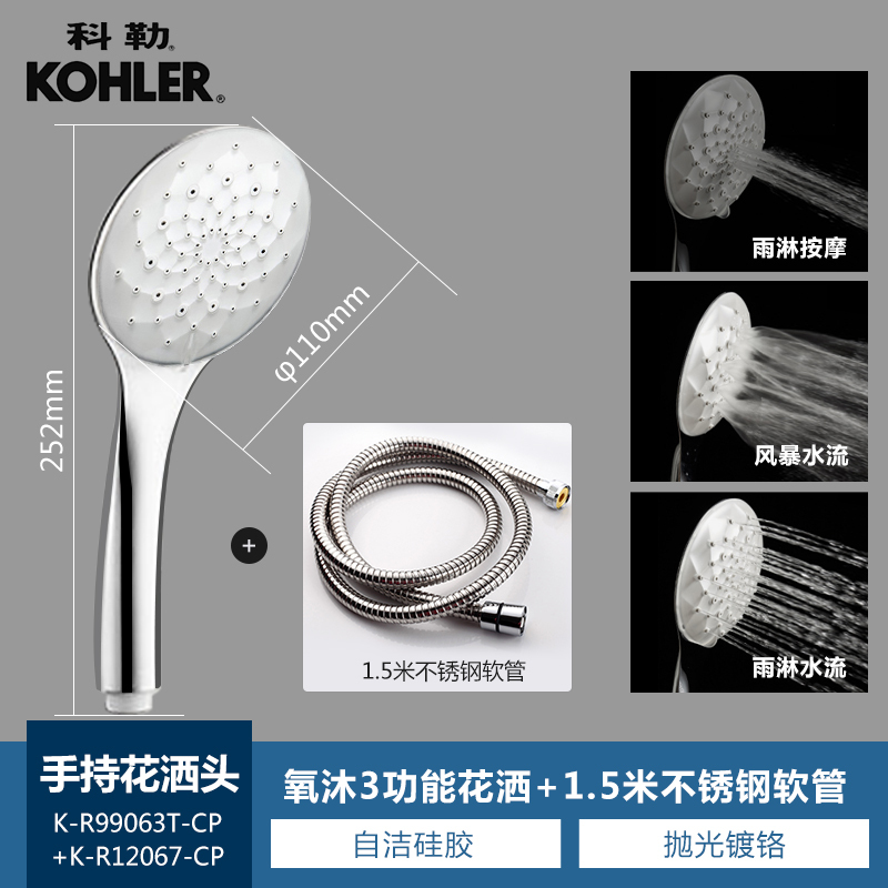 科勒KOHLER淋浴花洒喷头增压手持淋雨套装家用加压沐浴喷头莲蓬头