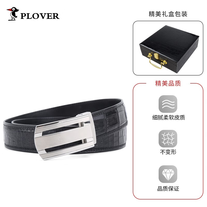 PLOVER香港商务高端啄木鸟自动扣皮带商务鳄鱼肚皮皮带GDE36AK34-BA-G1