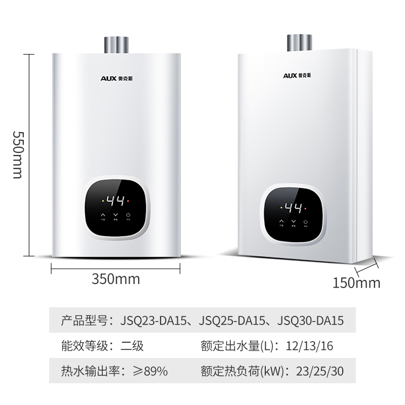 奥克斯(AUX)燃气热水器JSQ25-DA15即热式家用出租13升液化气智能变频恒温强排式速热低压启动