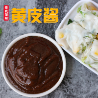 黄皮酱260gX2瓶 宁兴调料 广西南宁特产 肠粉卷筒粉水饺子拌面酱汁沾蘸调料山黄皮果酱调味品