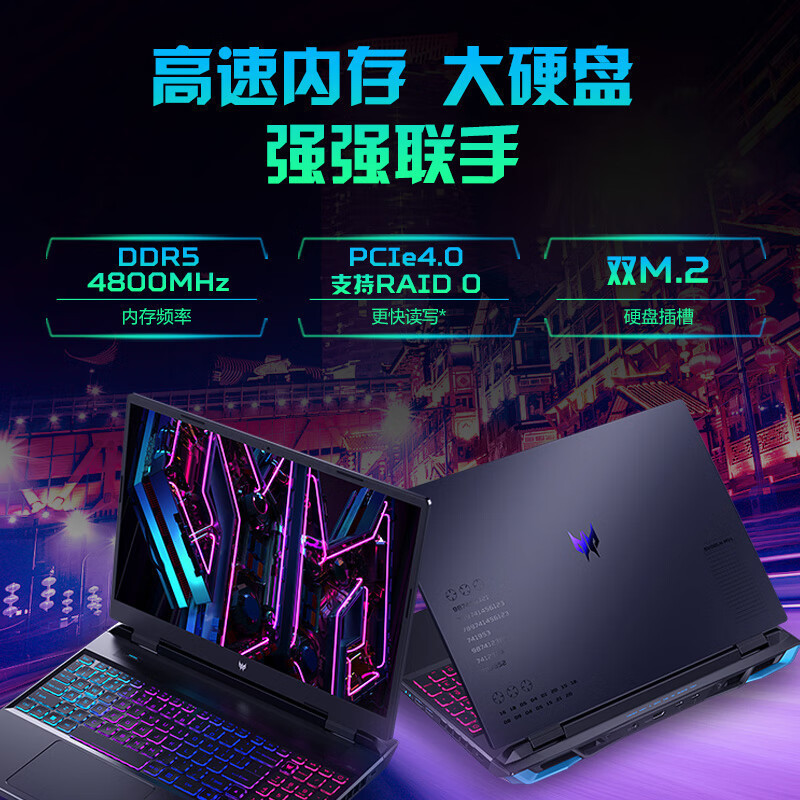 宏碁(acer)掠夺者擎 16英寸电竞游戏本 13代酷睿H55工作站级笔记本电脑(14核i5-13500HX 16G 512G RTX4060 8G 165Hz)