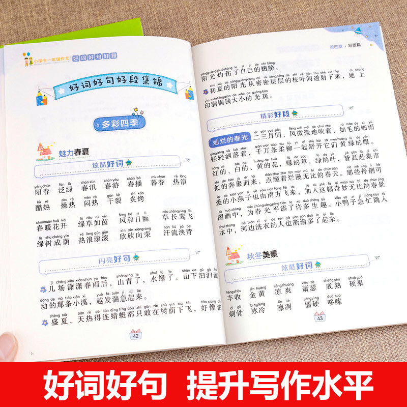 [全8册]一年级作文课外阅读+成语故事 [正版]一年级阅读课外书必读 全套4册 老师作文书注音版适合小学儿童读物带拼音课