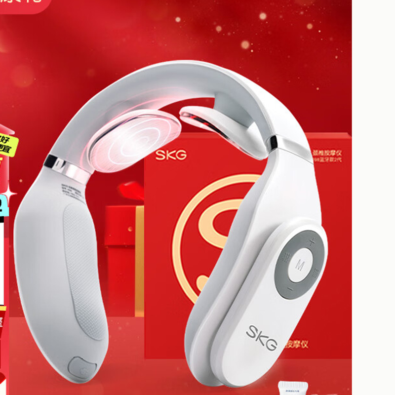 SKG颈部按摩仪4098蓝牙二代白色