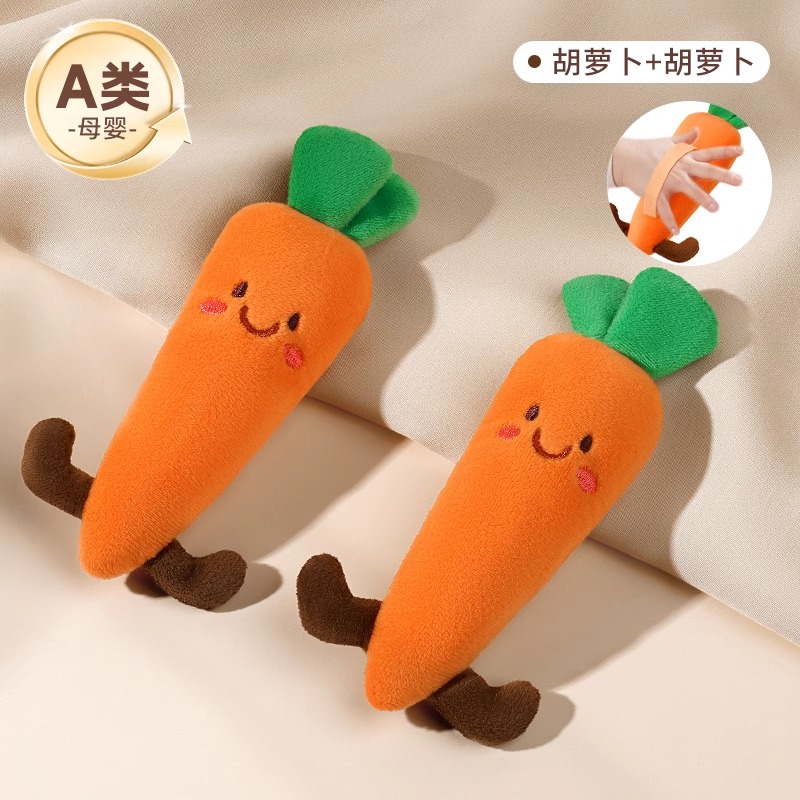 婴儿防惊跳手握胡萝卜哄睡神器防惊吓手环圈玩具宝宝睡觉安抚玩偶 【母婴级】胡萝卜2个（寓意：好好彩头）
