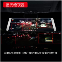 捷渡D800汽车双镜头1296P高清夜视全后景视镜流媒体行车记录仪轨道偏离预警智能车机 官方标配 无卡