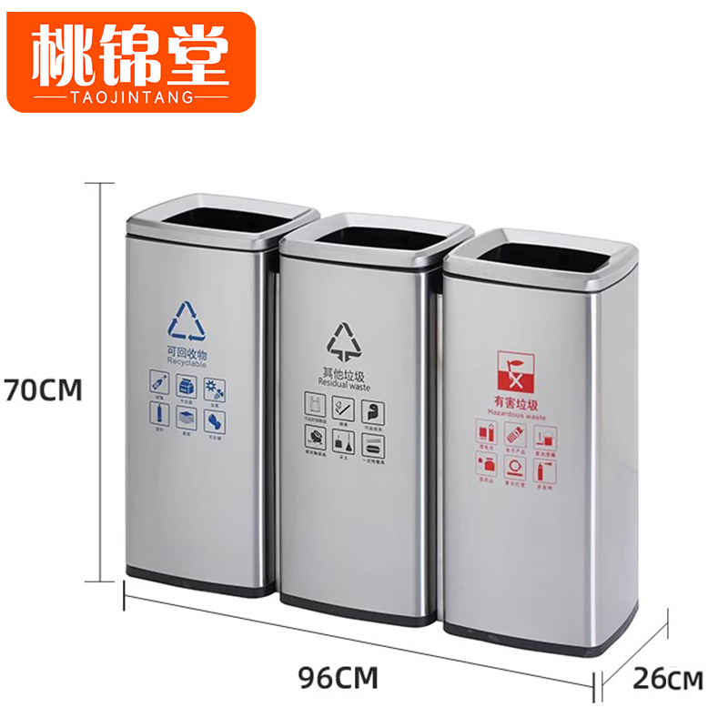 桃锦堂分类垃圾 桶高清大图