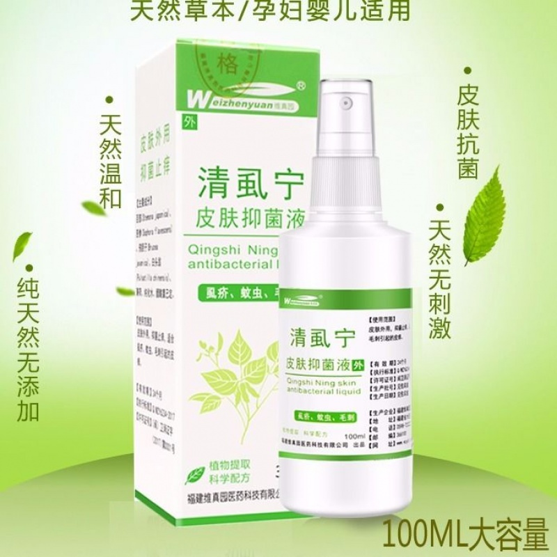 虱子药儿童一扫光洗成人孕妇灭头虱除虱杀虱卵头上长虱子