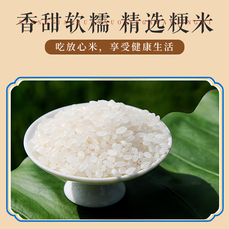 皇家粮仓精选东北大米2.5kg高清大图