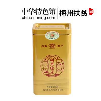 [梅州助农馆]国兴茶业 绿茶 嘉应名茶 1罐装250g