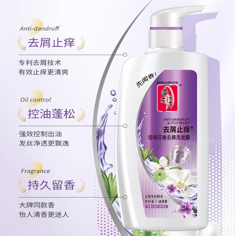 蒂花之秀(DIFASO) 蒂花之秀洗发水去屑止痒柔顺焗油控油丰盈蓬松持久留香 (去屑止痒)750g高清大图