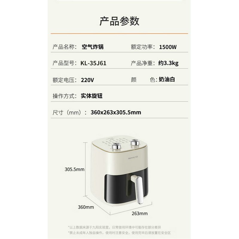 九阳(Joyoung)5L可视空气炸锅 KL-35J61白色高清大图