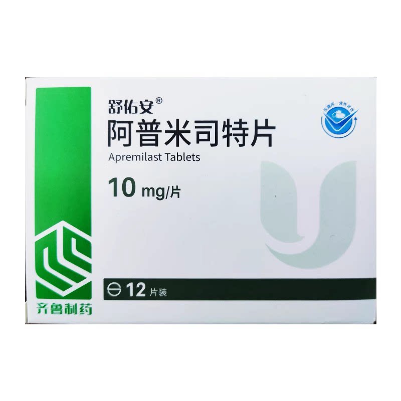 舒佑安 阿普米司特片10mg*12片/盒皮肤科用药官方旗舰店正品高清大图