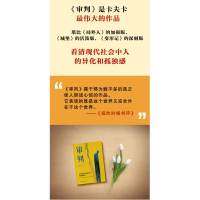 醉染图书审判9787513930826