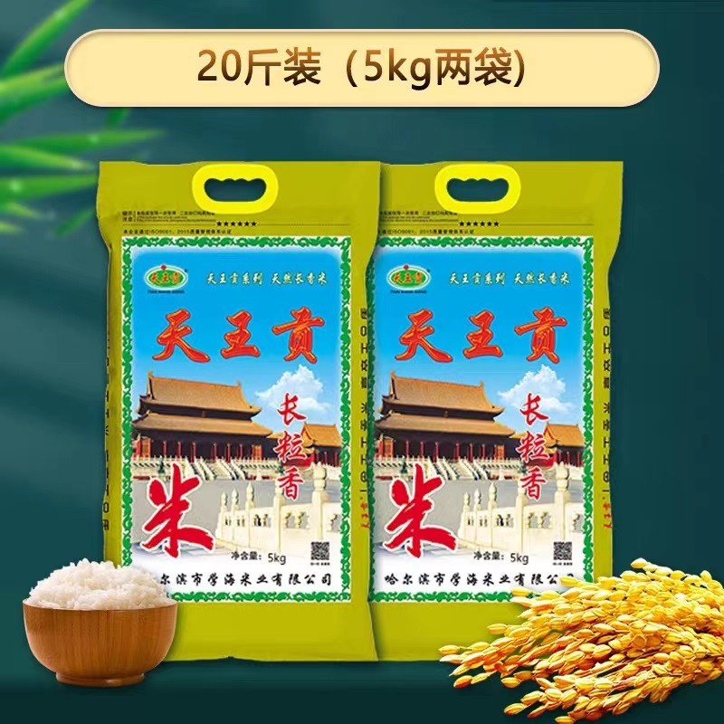 天王贡长粒香大米10kg装