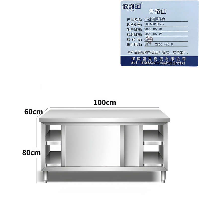 依韵珂不锈钢操作台100*60*80cm台高清大图