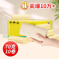 斑布无芯卷纸本色卷纸竹纤维卷纸本色纸巾70克10卷本色原色竹纤维无芯卷卫生纸