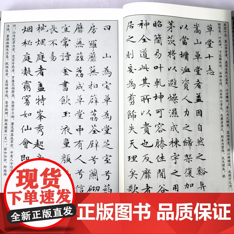 文徵明书法经典鉴赏 中国历代名家书法鉴赏书法全集书法集小楷行书书法技法教程书法真迹欣赏解析作品临摹字帖书籍高清大图