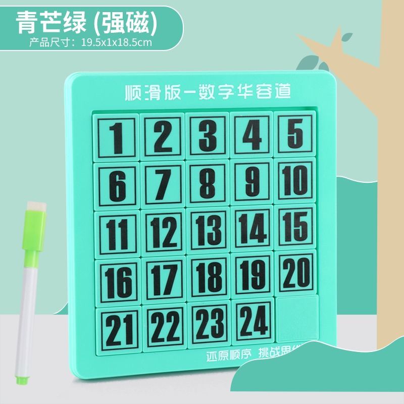 湛航益智玩具 数字华容道儿童益智成人动脑开发玩具滑动通关拼图迷盘小学生算数24 粒青芒绿强磁底板可画画袋装 价格图片品牌报价 苏宁易购湛航沐可家居专卖店 湛航益智玩具 数字华容道儿童益智成人动脑开发玩具滑动通关拼图迷盘小学生算数24 粒青芒绿强磁底板可画画袋装 价格图片品牌报价 苏宁易购湛航沐可家居专卖店