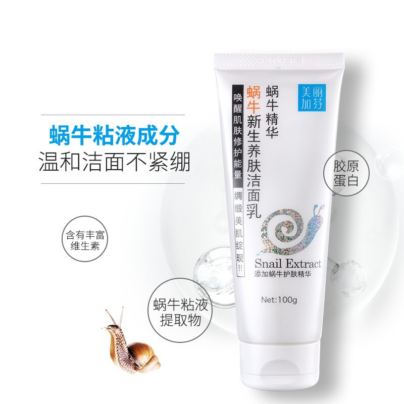 美丽加芬(BEAUTY PLUS) 蜗牛新生养护套装 补水保湿 护肤品套装(洁面100g+养肤水200ml+霜50g)