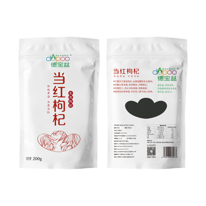 德宝盆当红枸杞(生态枸杞)200g