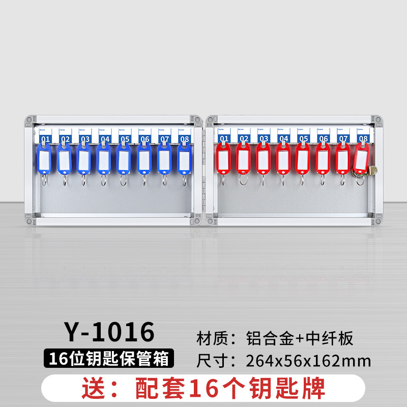 易企采 16位铝合金钥匙箱挂壁式房产中介物业钥匙管理箱汽车钥匙收纳箱 升级加厚款16位【含钥匙牌】