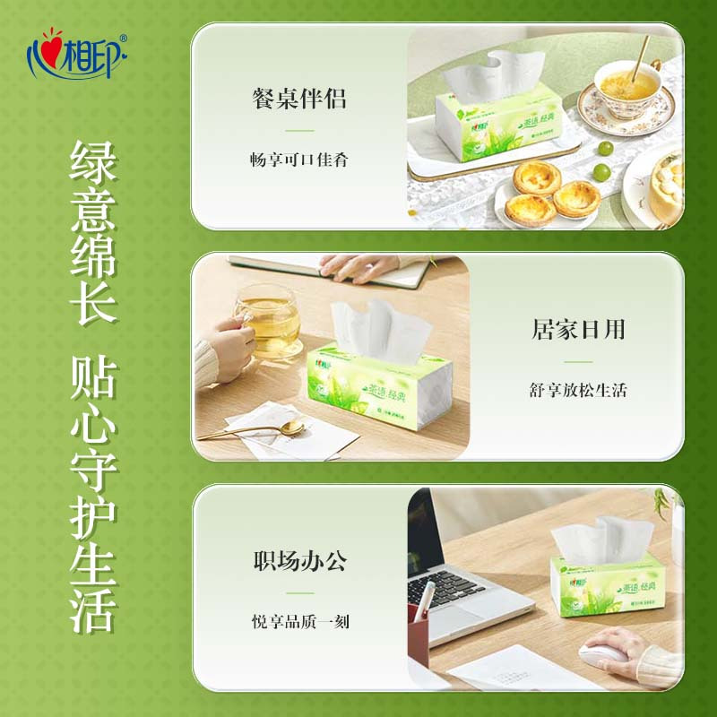 心相印抽纸茶香茶语经典系列大尺寸24包3层100抽整箱有香压花卫生纸