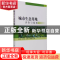 正版 城市生态用地评价与规划 蔡云楠 科学出版社 9787030387172