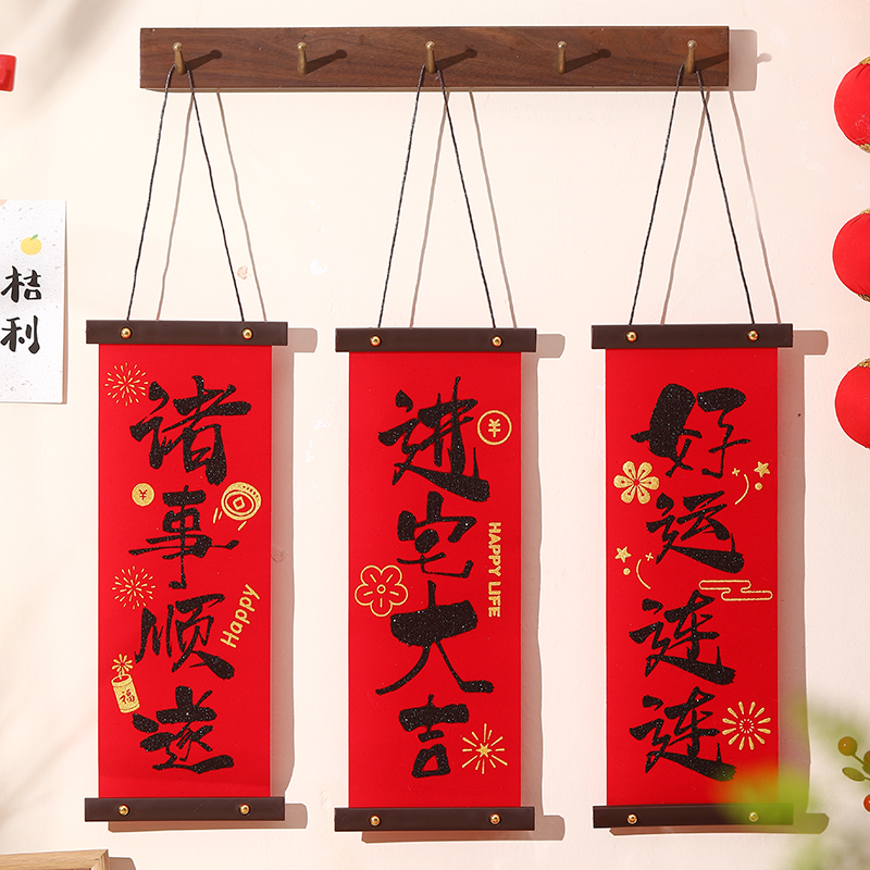 乔迁之喜木板对联挂件墙面挂饰礼物门挂新居装饰搬家入宅仪式用品- - 乔迁之喜挂件（单个）高清大图