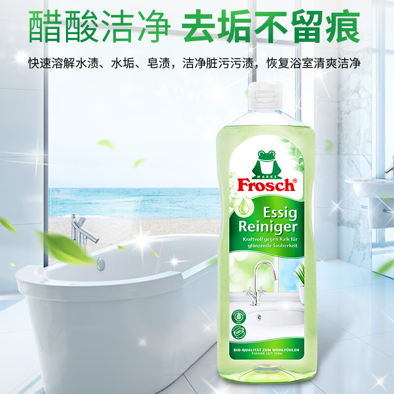 Frosch 醋酸卫浴清洁喷剂1L 浴室卫生间去水垢水渍清洗剂高清大图