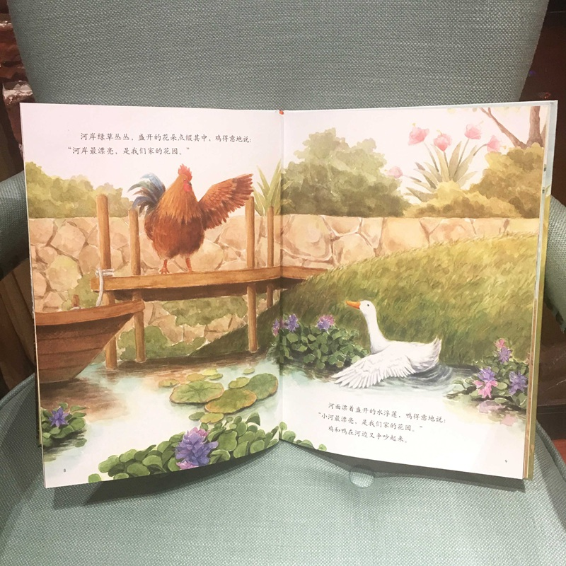 醉染图书河边的邻居9787530148518高清大图