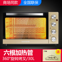 九阳(Joyoung)电烤箱KX-30J3多功能家用烘焙带烤叉电烤箱30L/升