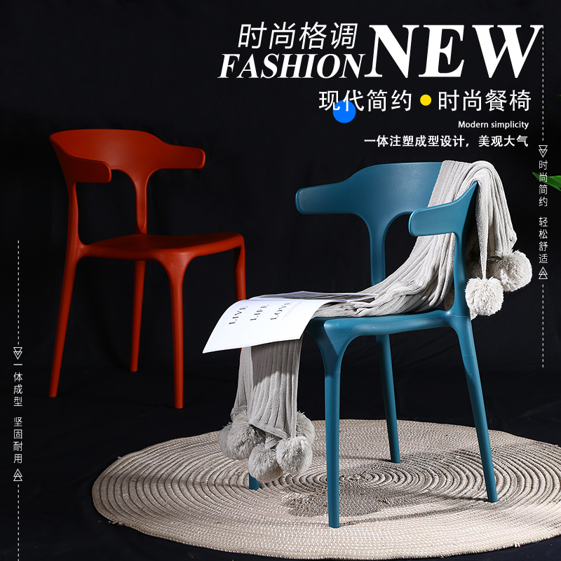 鑫环境 加厚塑料椅子家用餐椅靠背椅北欧咖啡厅洽谈桌椅子现代简约牛角椅一体成型椅办公椅培训椅学习椅(两把起拍)