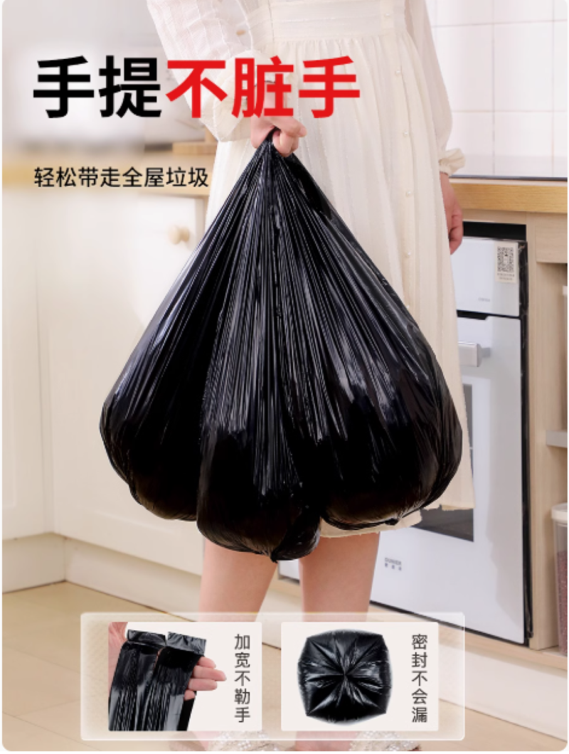 佳帮手垃圾袋家用手提式加厚1.6丝/45*60cm手提大号[10卷200只加厚黑]厨房背心拉级桶塑料袋高清大图