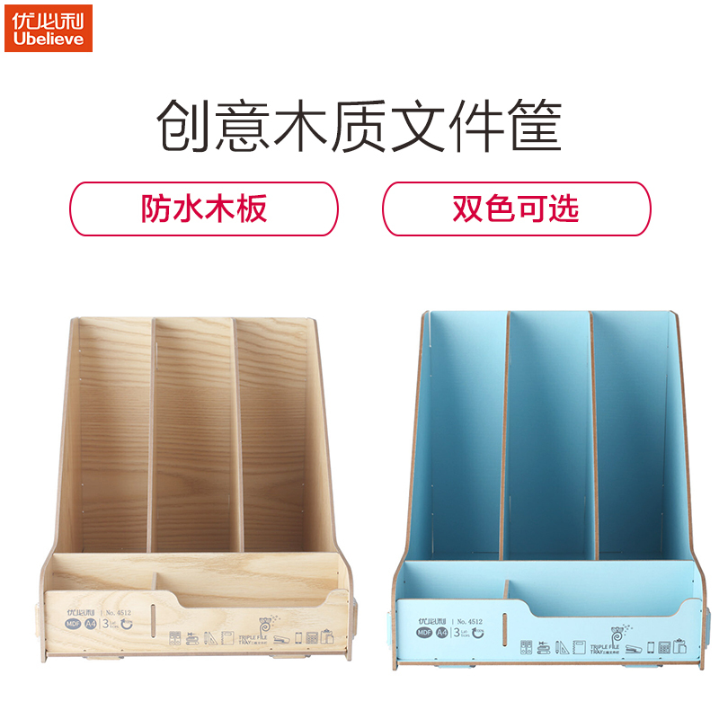优必利 创意木质文件筐/文件架/文件盘/文件座 手 桌面盒文件栏 4512三联带笔筒