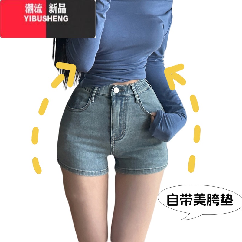 YIBUSHENG丰胯牛仔短裤~韩版高腰性感辣妹a字短裤女韩版百搭显瘦性价比热辣 XS 浅蓝色自带丰胯垫优质版