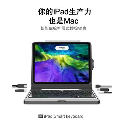 久宇 苹果iPad Pro11妙控键盘扩展坞2021/20款11英寸扩展4K hdmi投屏可拆分磁吸键盘18休眠皮套壳