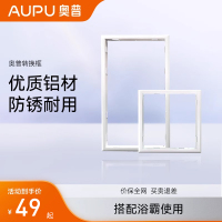 奥普浴霸配件300x600转换框普通石膏木板塑料PVC铝合金30适配框60 扣板模块