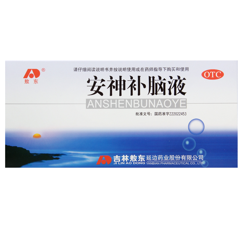 [5盒]敖东安神补脑液10ml*10支/盒生精补髓 益气养血强筋安神 用于肾精不足 气血两亏