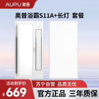 奥普风暖浴霸灯集成吊顶三合一卫生间暖风机浴室智能取暖大功率风暖浴霸 S11A+长灯套餐