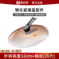 【锅盖+锅钮】康巴赫五代系列 茶色锅盖32cm