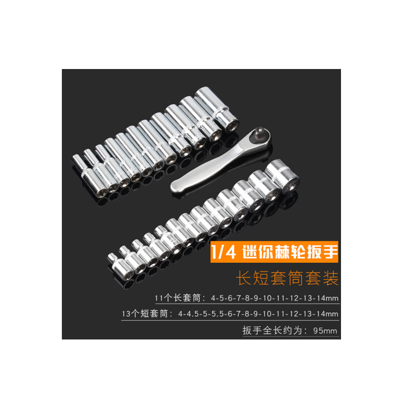 世达 “多用套管扳手杆 总成” 套装