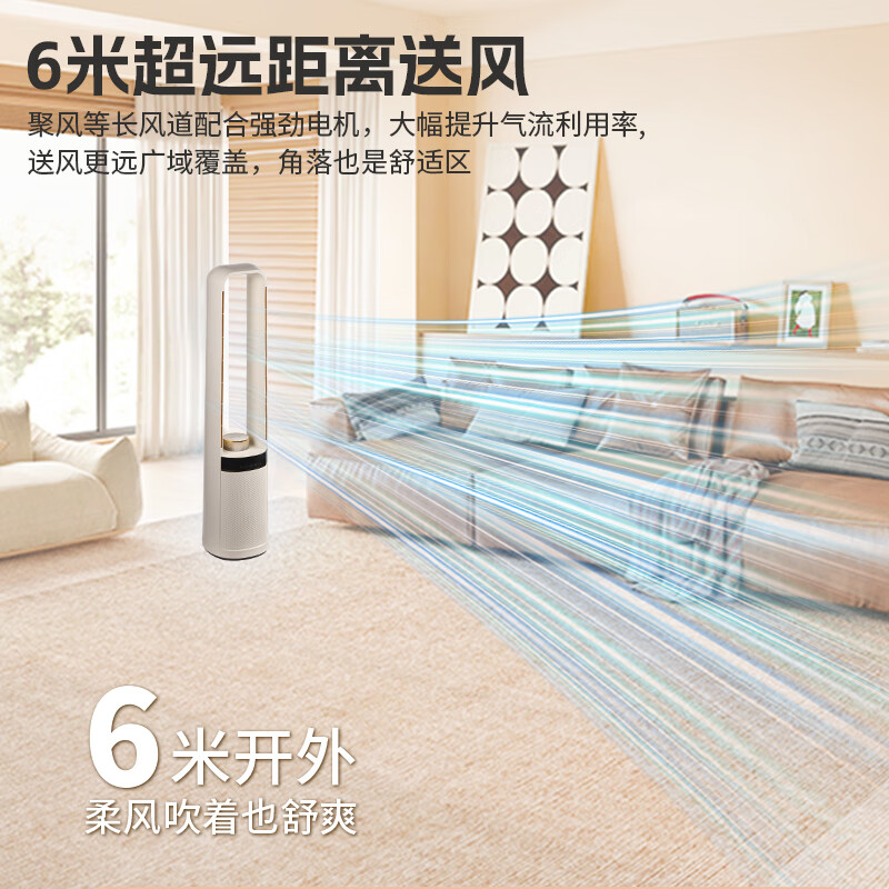 Abereve艾贝丽 无叶风扇 家用大风力落地扇安睡立式摇头塔扇空气循环无扇叶电扇ABL-FS685高清大图