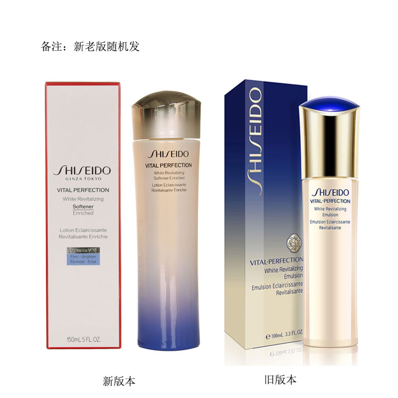 资生堂 悦薇珀翡紧颜亮肤乳(滋润型)100mL 抗拒初老保湿高清大图