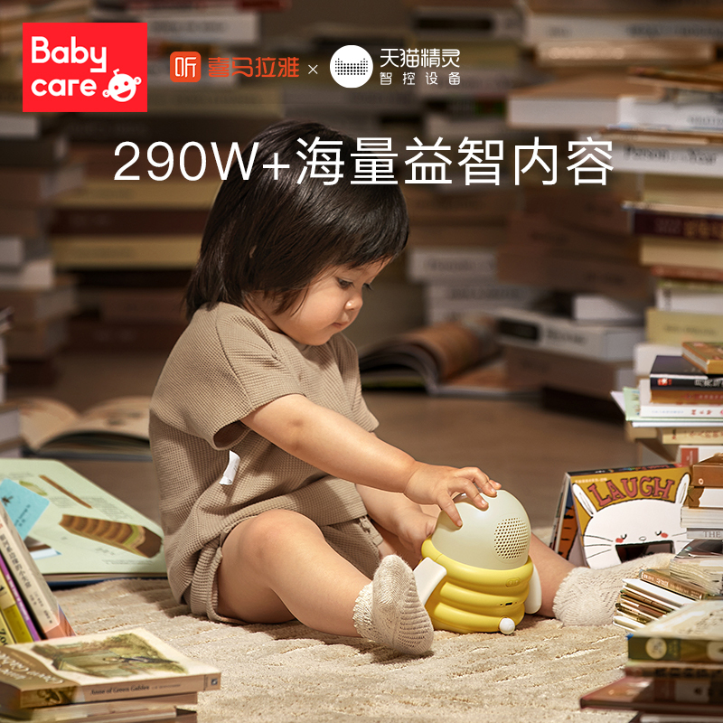 babycare普迪仔故事机BC2103068-1 巴纳黄